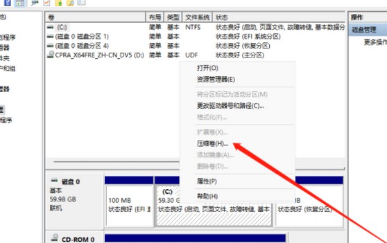 安装win11怎么分区,第一次装系统怎么分区win11