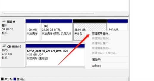安装win11怎么分区,第一次装系统怎么分区win11
