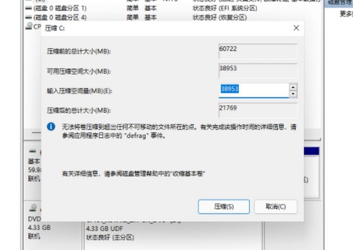安装win11怎么分区,第一次装系统怎么分区win11