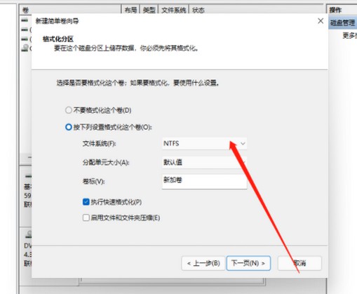 安装win11怎么分区,第一次装系统怎么分区win11