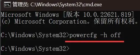 win11休眠文件怎么清理
