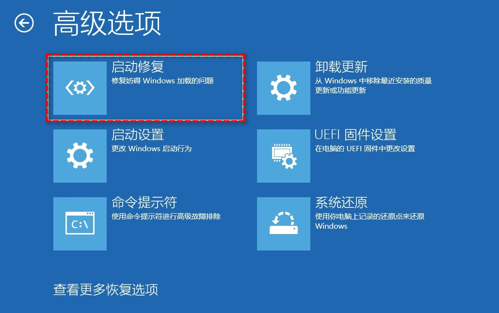 win10系统崩溃修复方法