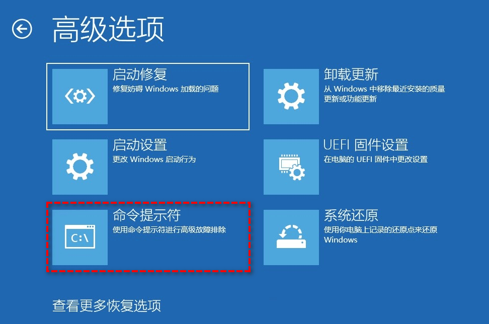 win10系统崩溃修复方法