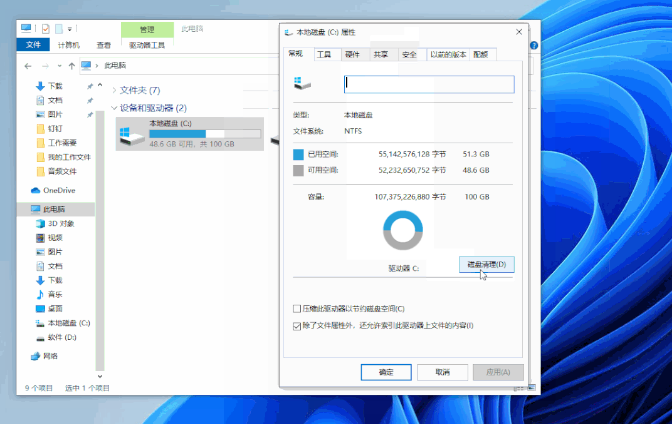 win7怎么不误删清理垃圾文件