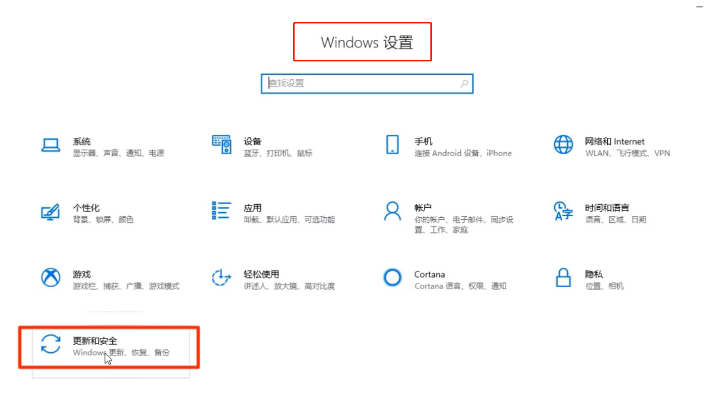 Win10自动更新如何关闭