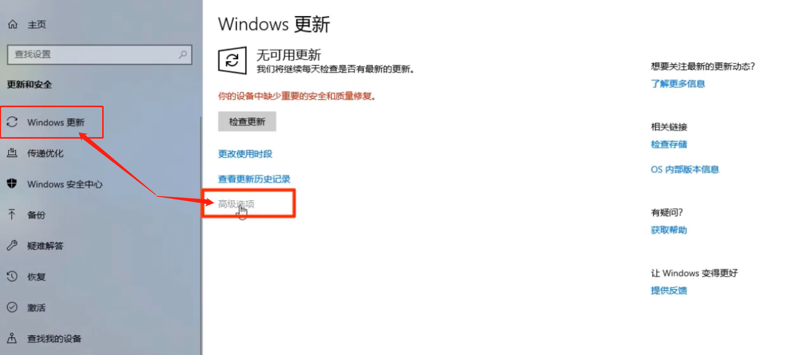 Win10自动更新如何关闭
