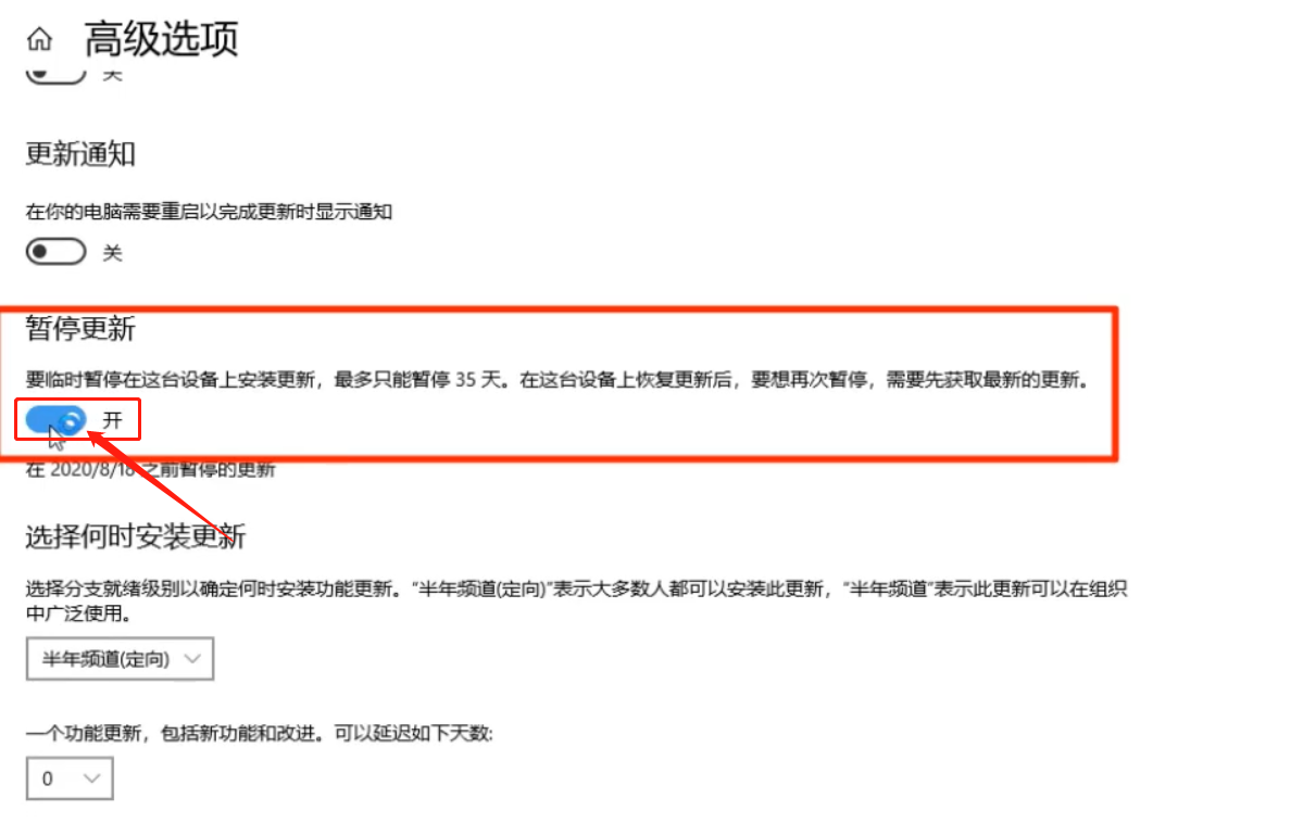 Win10自动更新如何关闭