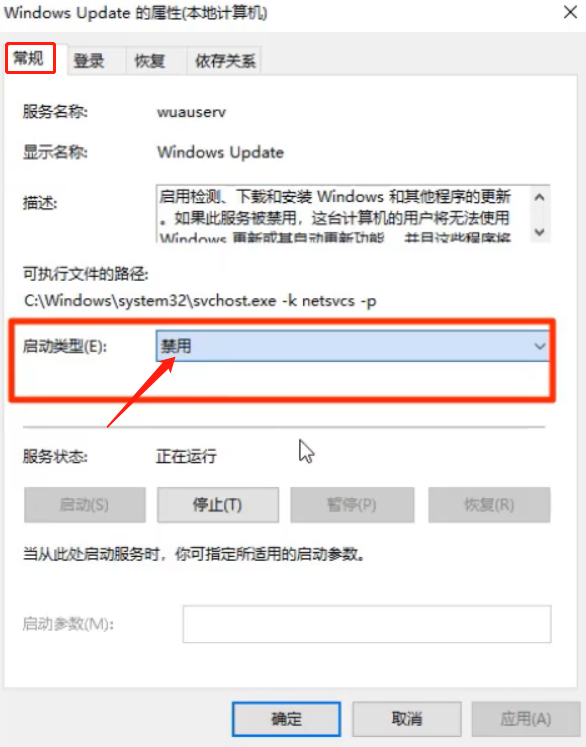 Win10自动更新如何关闭