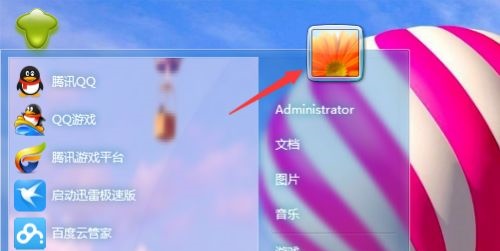 win7用户名称administrator怎么进行修改