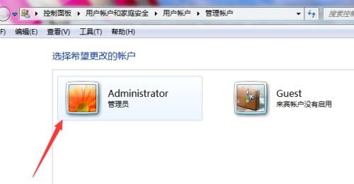 win7用户名称administrator怎么进行修改