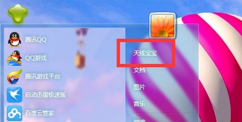 win7用户名称administrator怎么进行修改