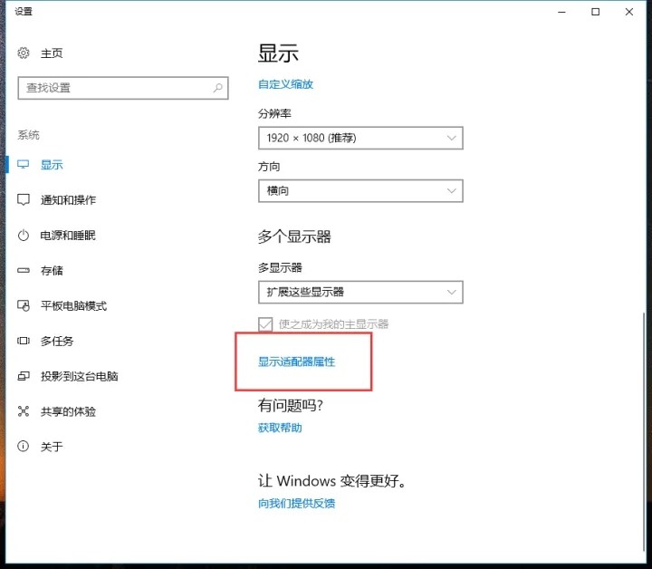 Win10系统怎么查看显卡信息