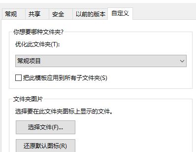 win7文件夹属性功能有哪些