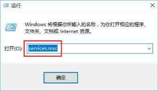 Win10系统关闭msiexec.exe进程怎么操作