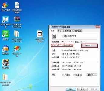 win7系统word文档图标显示错误怎么办