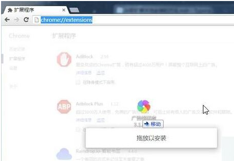 win10怎么安装谷歌浏览器插件
