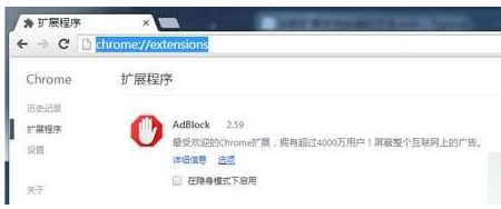 win10怎么安装谷歌浏览器插件