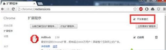 win10怎么安装谷歌浏览器插件