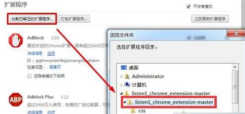 win10怎么安装谷歌浏览器插件