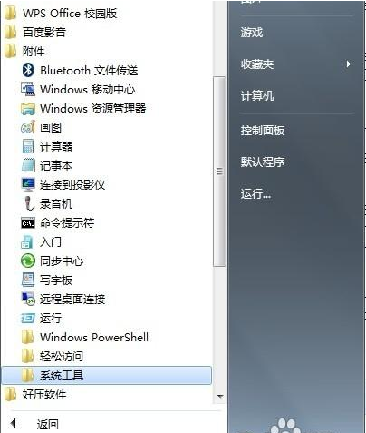 win7系统使用PPS播放视频的时候会花屏怎么会回事