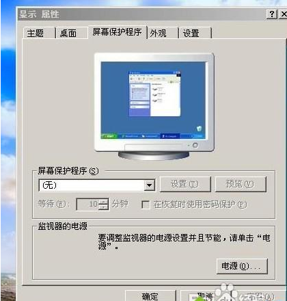 win7系统使用PPS播放视频的时候会花屏怎么会回事