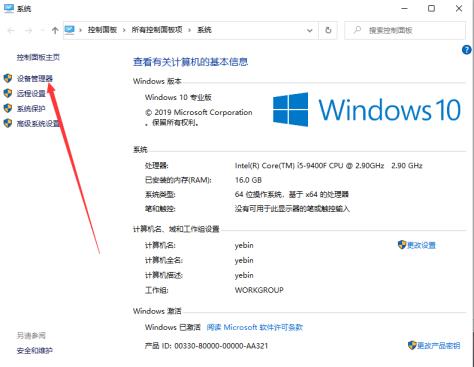 Win10如何找到ATA控制器