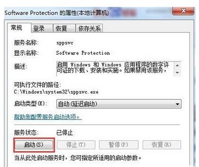 win7不是正版怎么解决方式介绍
