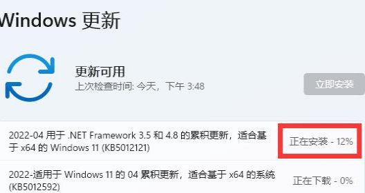 win11更新中途怎么取消
