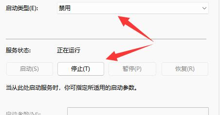 win11更新中途怎么取消