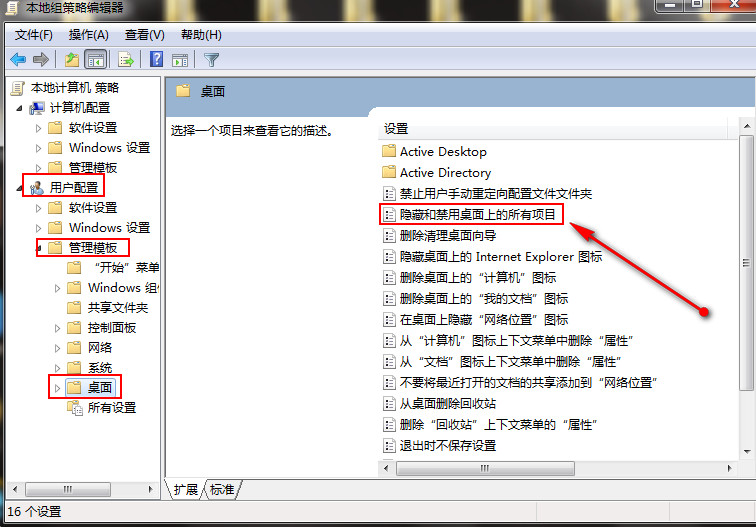 win7系统开机后桌角空白了怎么修复回来