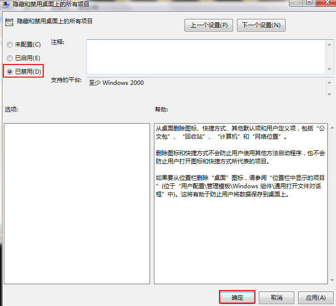 win7系统开机后桌角空白了怎么修复回来