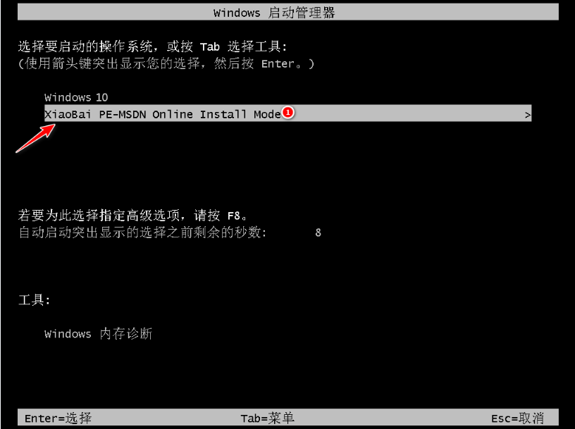 图文演示原版win10镜像安装教程