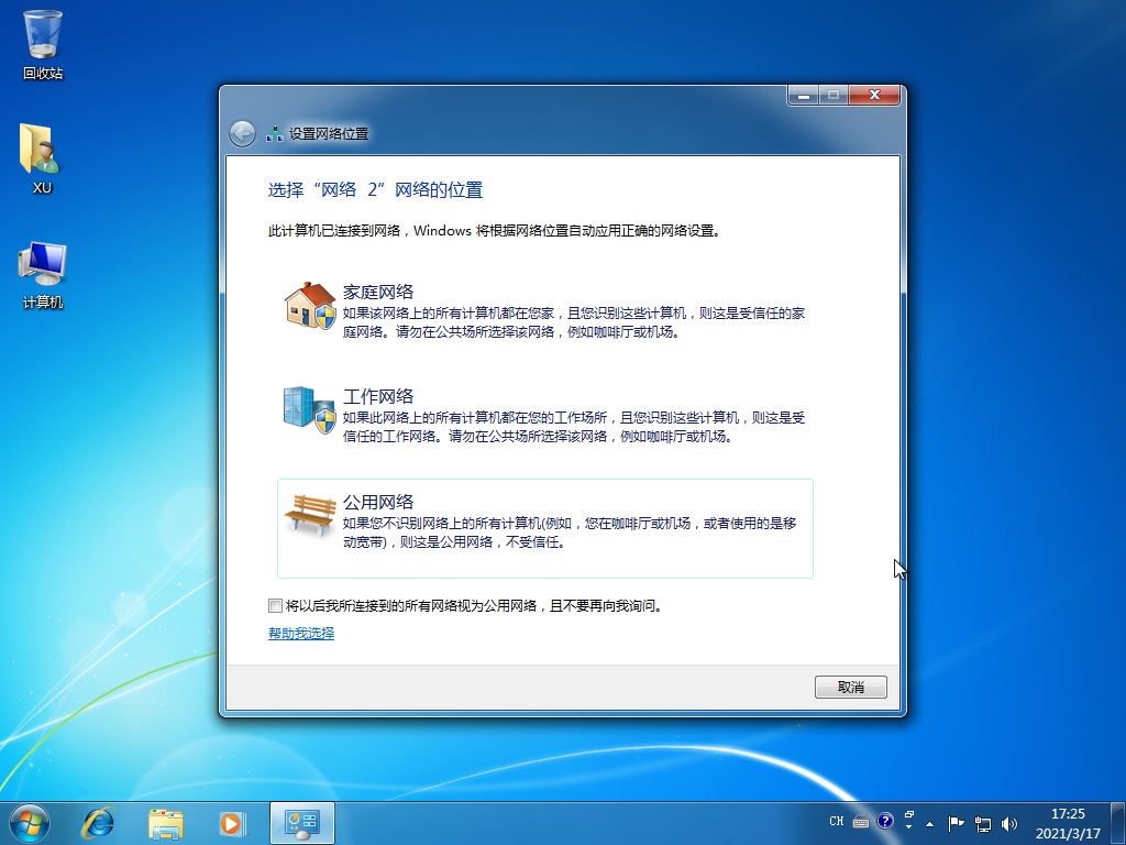 win7找不到共享选项的解决方案
