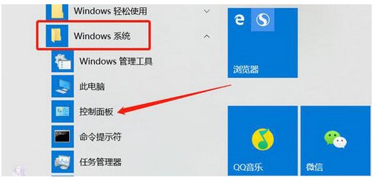 win10麦克风回声消除操作流程