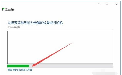 win10安裝打印机驱动实例教程图例