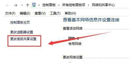win10家庭组功能不见了解决方案
