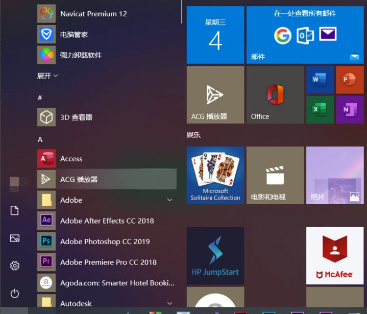 win10切换win7风格菜单怎么操作