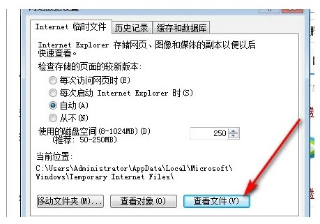 windows7缓存文件位置介绍