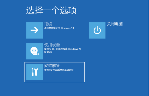 Win10重启一直转圈的解决方案