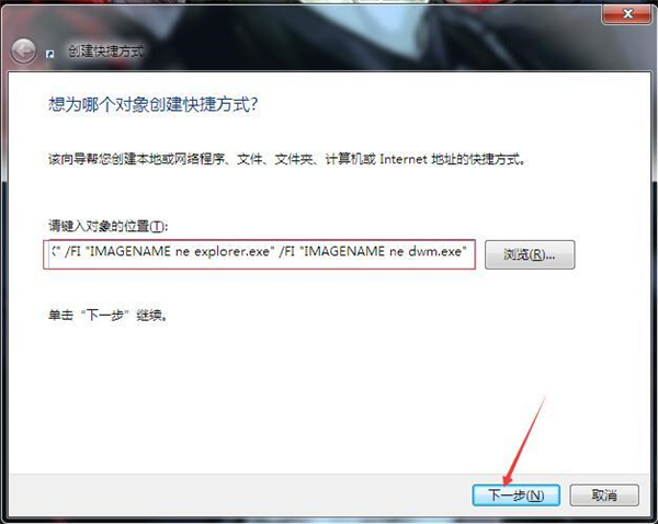 Win7系统如何一键关闭所有程序