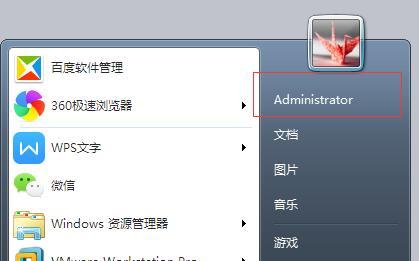 Win7系统如何一键关闭所有程序