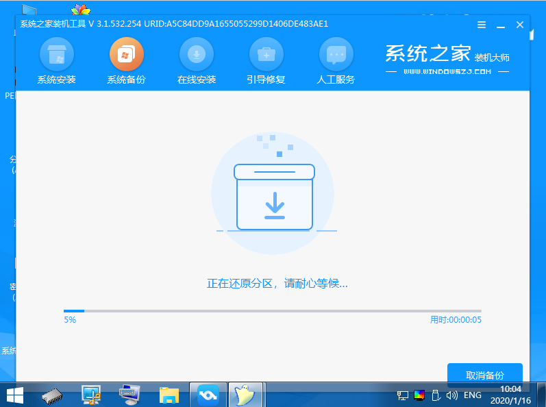 分享小白win7纯净版系统下载地址
