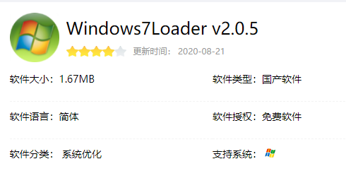 win764位旗舰版激活详细过程