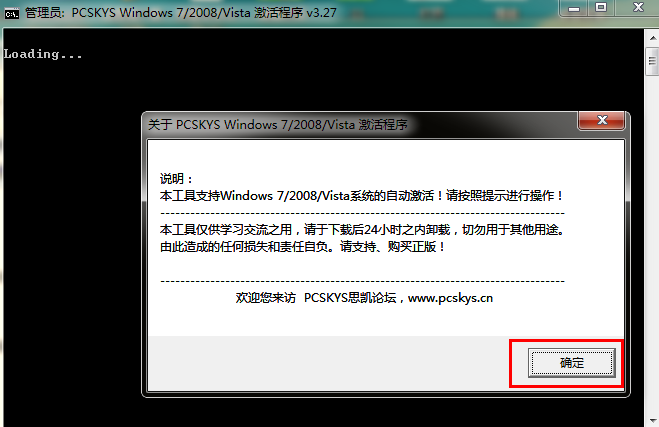 win764位旗舰版激活详细过程