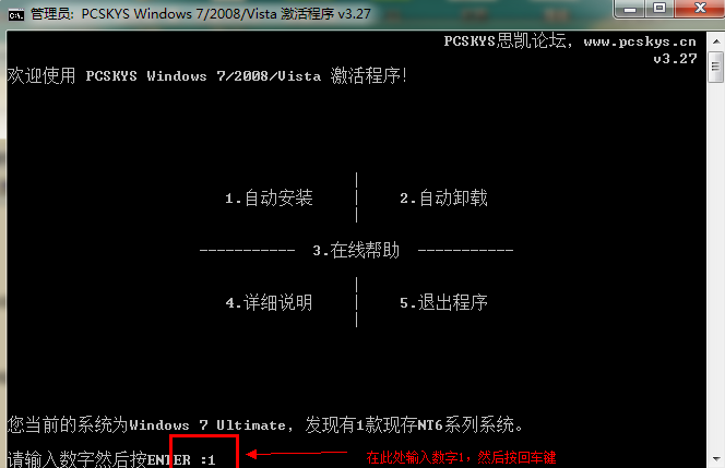 win764位旗舰版激活详细过程