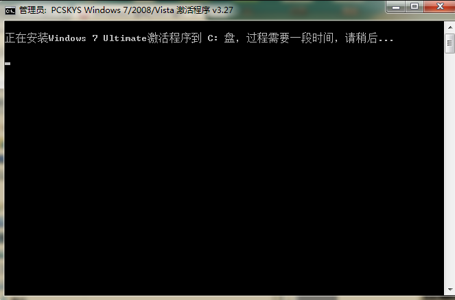 win764位旗舰版激活详细过程