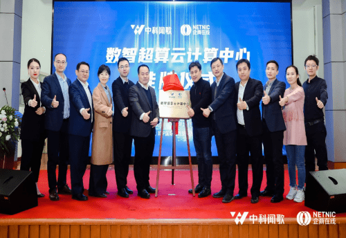 又一AI大模型重磅发布，企商在线为其筑牢智能算力底座
