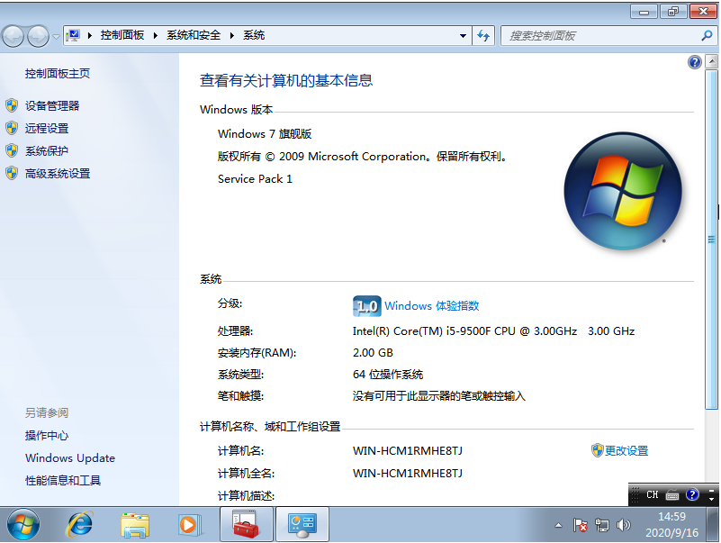 win7系统极限优化的步骤教程
