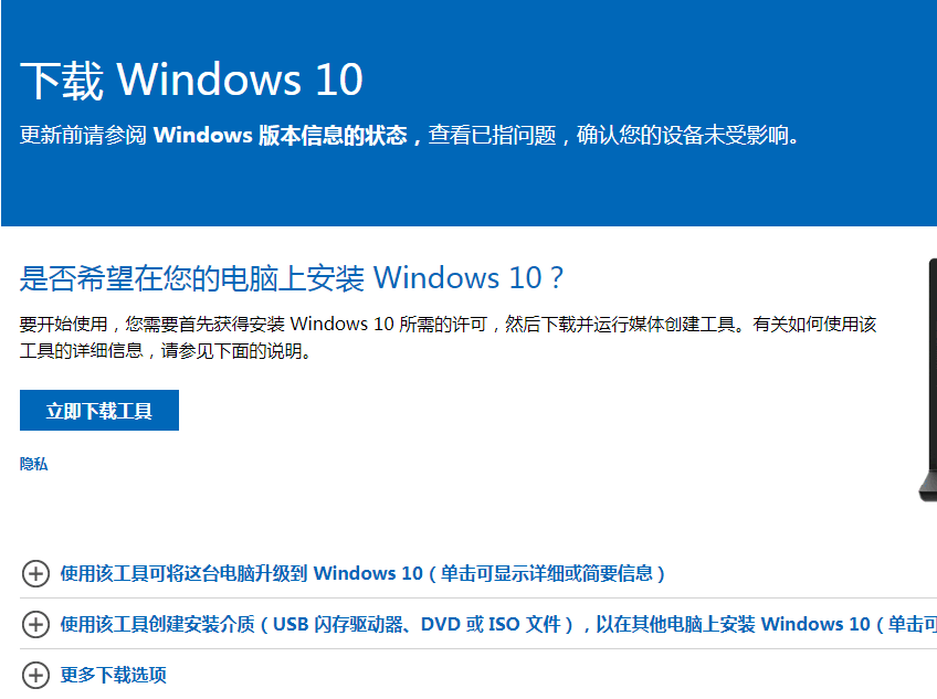 现在win7还能免费升级win10吗的详细介绍