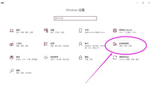 电脑高手教你win10如何转区